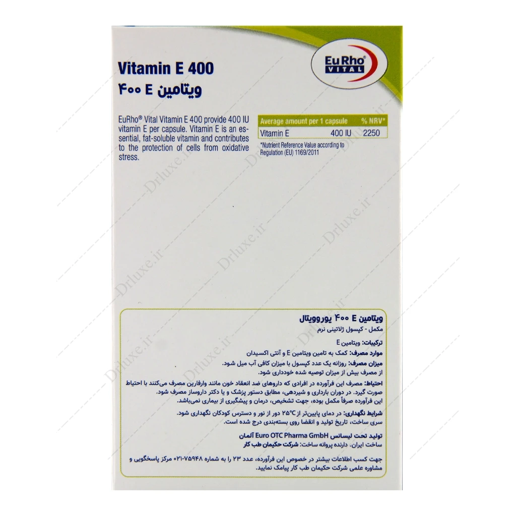 ویتامین ای 400 یوروویتال، ویتامین ای یوروویتال